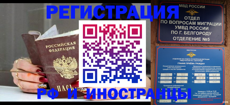 прописка в Красноуральске