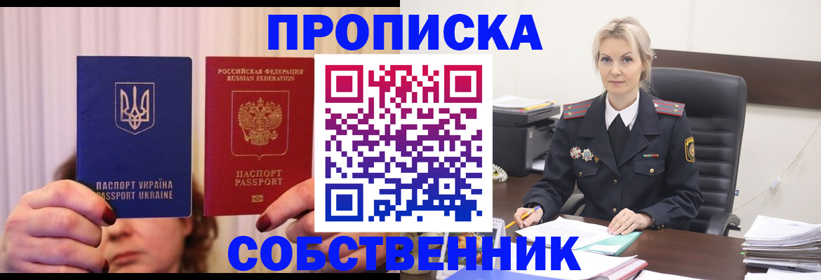 временная регистрация недорого в Красноуральске