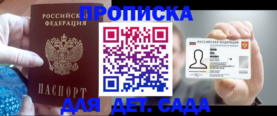 временная регистрация недорого в Красноуральске