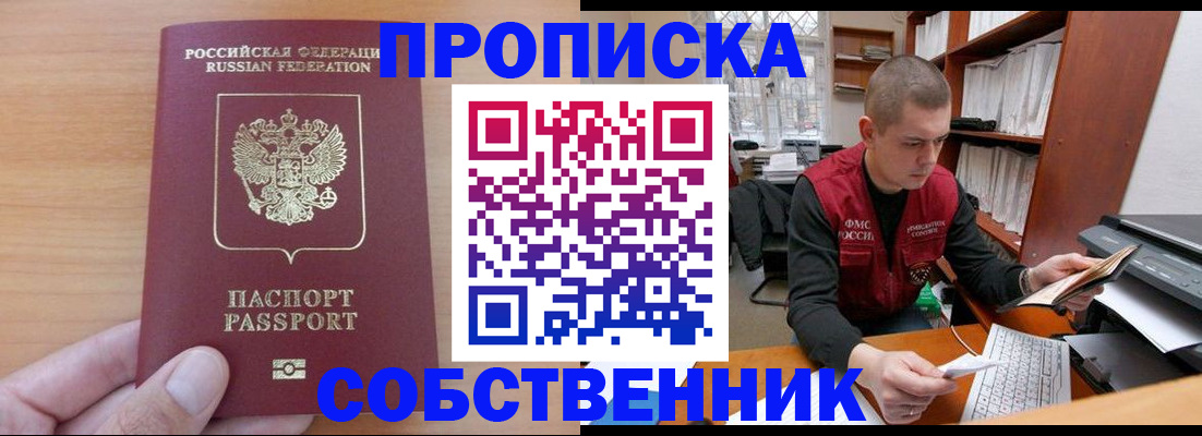 временная регистрация для школы в Красноуральске