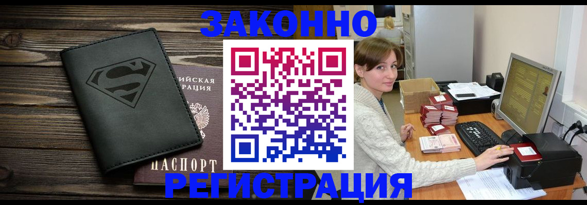 временная регистрация для всех в Красноуральске