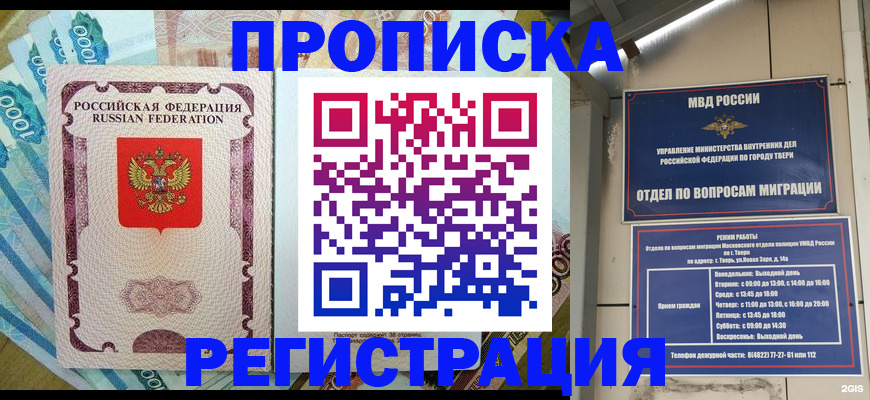 временная регистрация собственник в Красноуральске